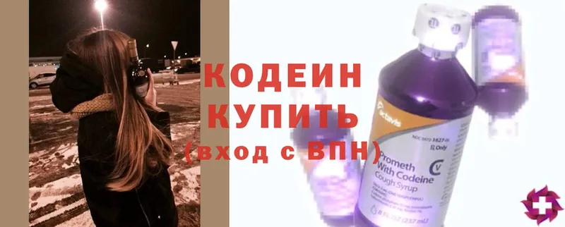 Кодеиновый сироп Lean напиток Lean (лин)  наркотики  Тарко-Сале 