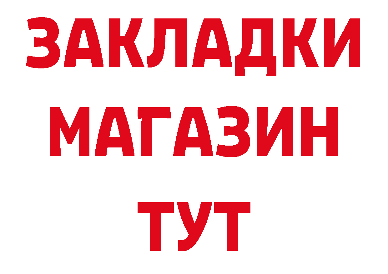 Бутират 99% вход площадка мега Тарко-Сале